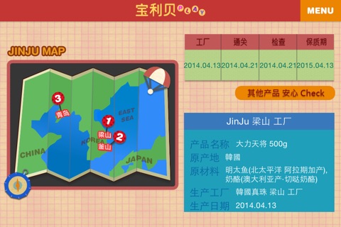 宝利贝Play screenshot 3