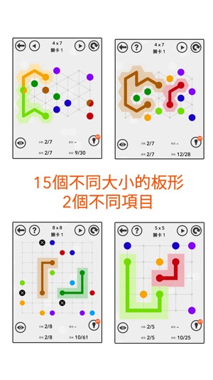 如何連在一起 (How To Link Together)(圖2)-速報App