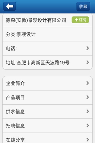 中国园林客户端 screenshot 2