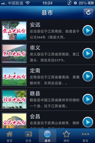 时空赣州网 screenshot 2