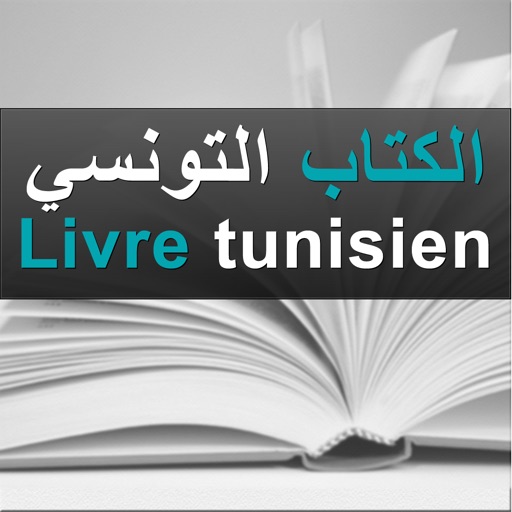 Livre tunisien