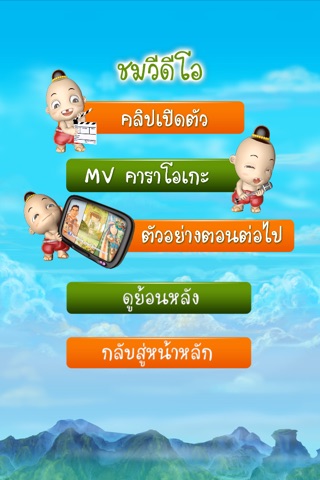 ชุมชนนิมนต์ยิ้ม screenshot 2