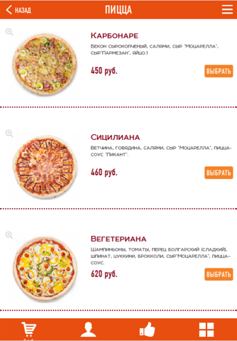 Доставка пиццы - ХарриФокс screenshot 4