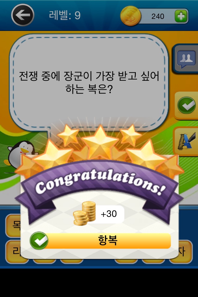 넌센스 재밌는 퀴즈 screenshot 3