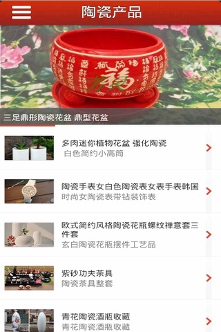 中国建材商城网 screenshot 4