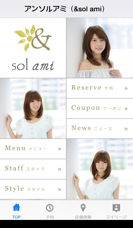 アンソルアミ（&sol ami）