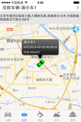 GPS爱车监控 screenshot 2