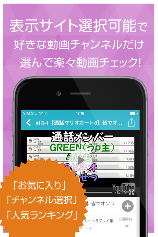 ゲーム実況動画まとめ for マリオカート8(マリカー) screenshot 2
