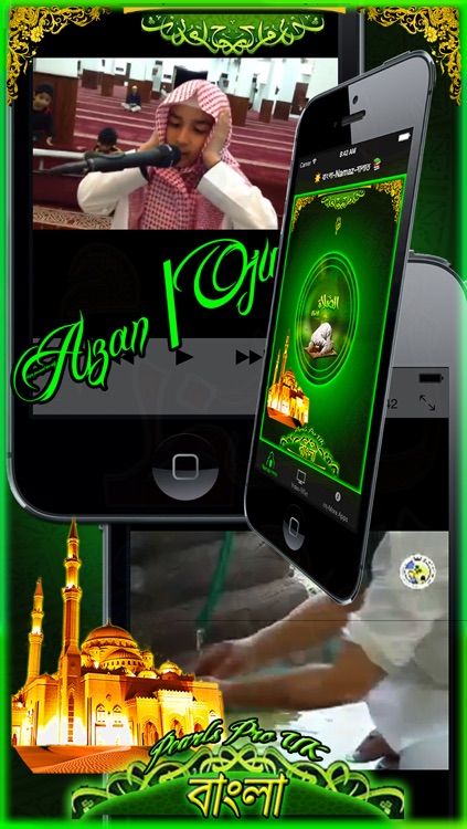 Namaz(BANGLA)Salah/PRAYER complete Guide(Illustration)