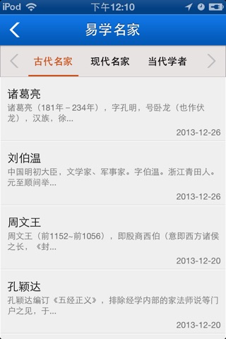 易学网 screenshot 4