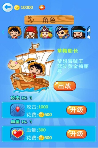 最爱海盗 screenshot 3