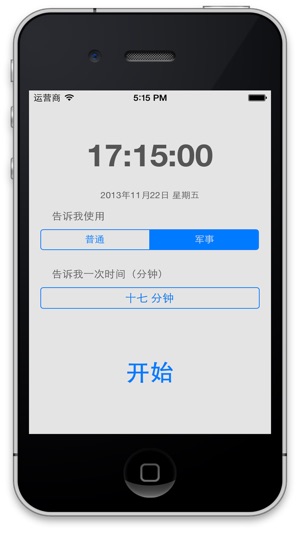 告訴我時間(圖4)-速報App