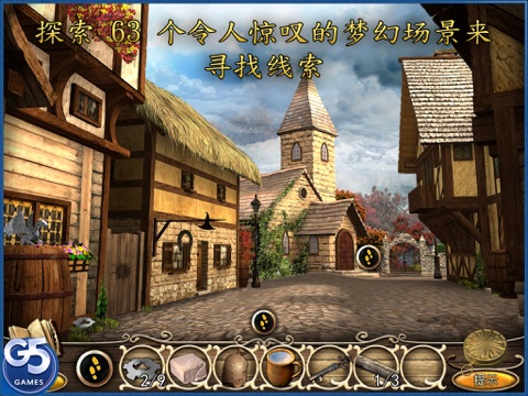 Tales from the Dragon Mountain: the Lair HD screenshot 3