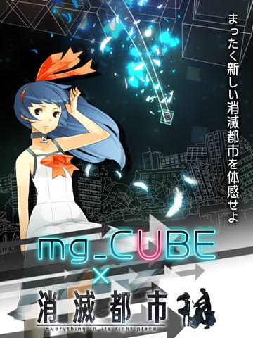 mg_CUBEのおすすめ画像1