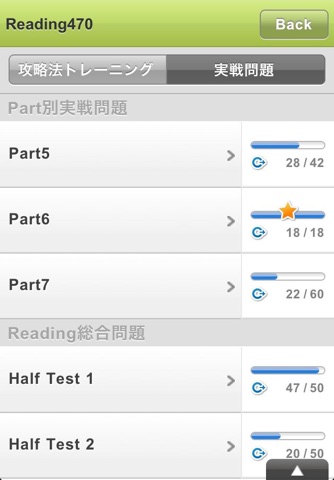 TOEIC(R)TEST All Part Training screenshot 2