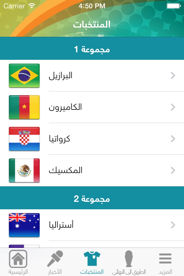 مدار سبور screenshot 3