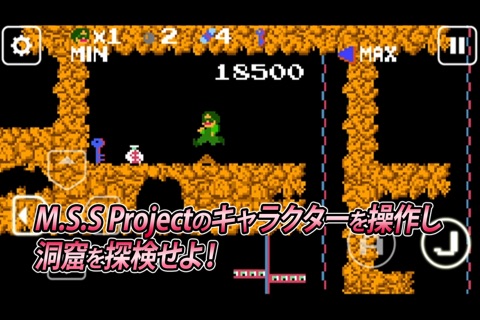 M.S.SPELUNKER screenshot 4