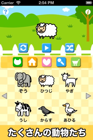 KomoriZoo screenshot 2