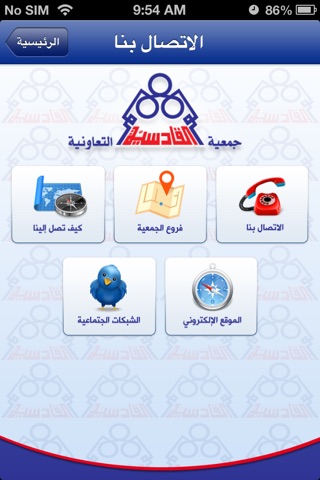 جمعية القادسية التعاونيه screenshot 3