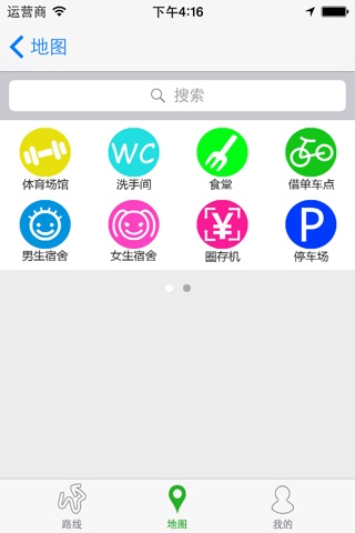 校园地图 screenshot 3