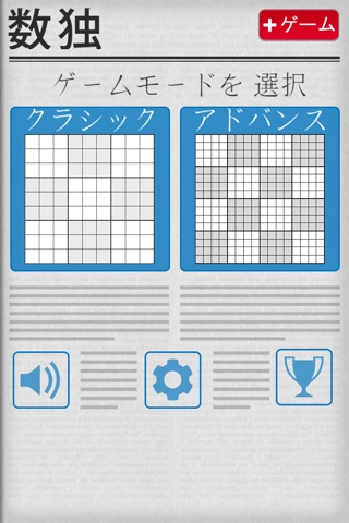 Sudoku Jogatina screenshot 4