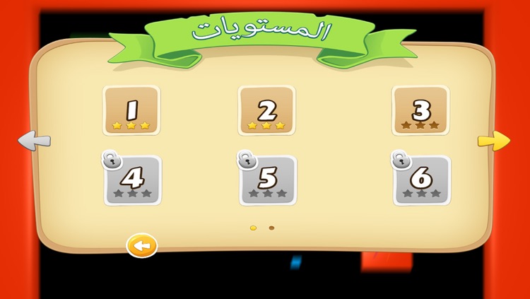 الكرة المسلية - لعبة التحدي screenshot-4