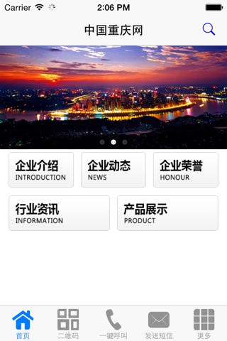中国重庆网 screenshot 2
