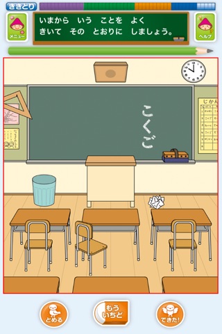 学研の小学校入学準備検定１ screenshot 3