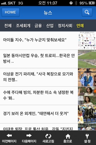 조세일보 screenshot 3