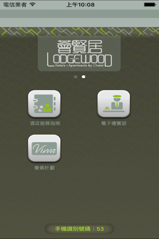 香港湾仔荟贤居(如心酒店集团管理) screenshot 2