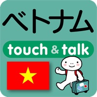 指さし会話ベトナム touch＆talk