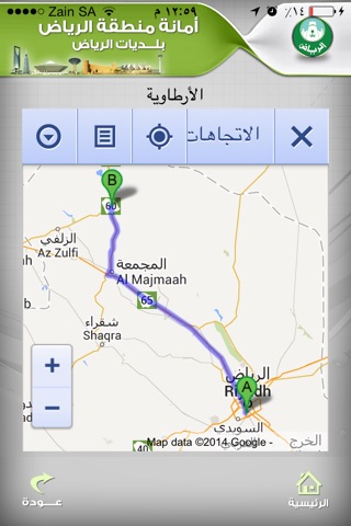 بلديات الرياض screenshot 3