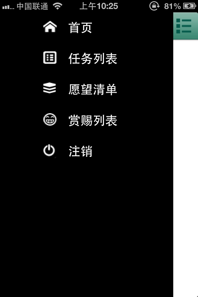 小主 screenshot 3