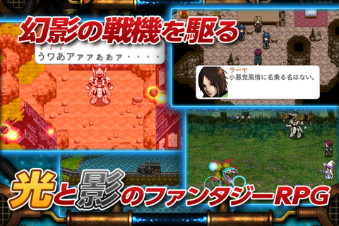 RPG 幻影のエクリプス screenshot 2