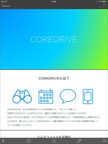 COREDRIVE - どんなファイルも見たまま共有のおすすめ画像3