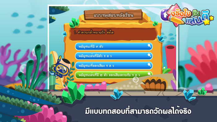 สนุกกับภาษาถิ่นFree