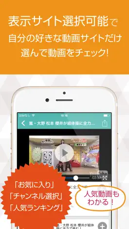 Game screenshot 動画まとめアプリ for 嵐 apk