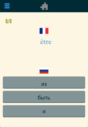 Easy Learning French - Translate & Learn - 60+ Languages, Quiz, frequent words lists, vocabulary screenshot 4