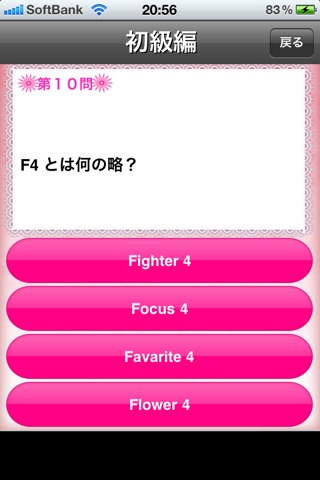 Boys Over Flowers Quiz screenshot 3