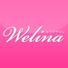 北新地・堂島・中之島 エステサロン WELINA(ヴェリナ)