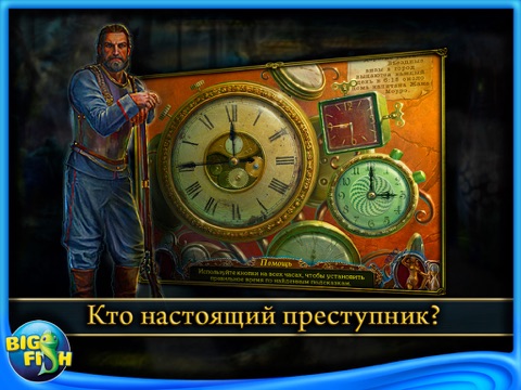 Edgar Allan Poe's The Masque of the Red Death: Dark Tales HD - A Hidden Object Adventure screenshot 2