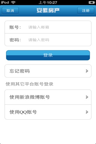 安徽房产平台 screenshot 4