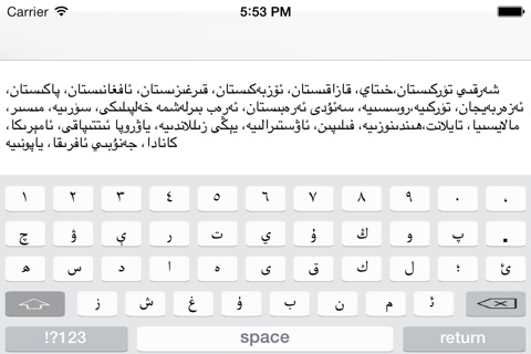 Uyghur Keypad screenshot 3