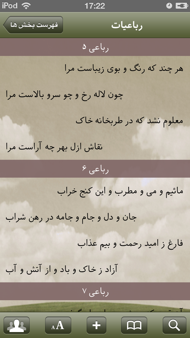 Persian Poems Libraryのおすすめ画像2