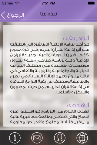 بك أصبحنا screenshot 2