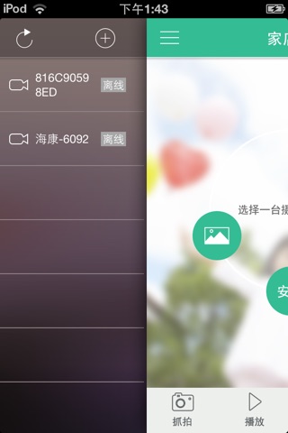 家店通 screenshot 3