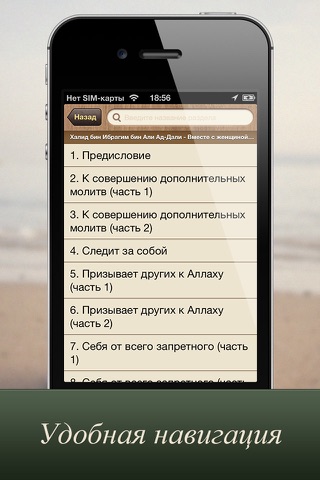 Мусульманский сборник. Том 2 screenshot 3