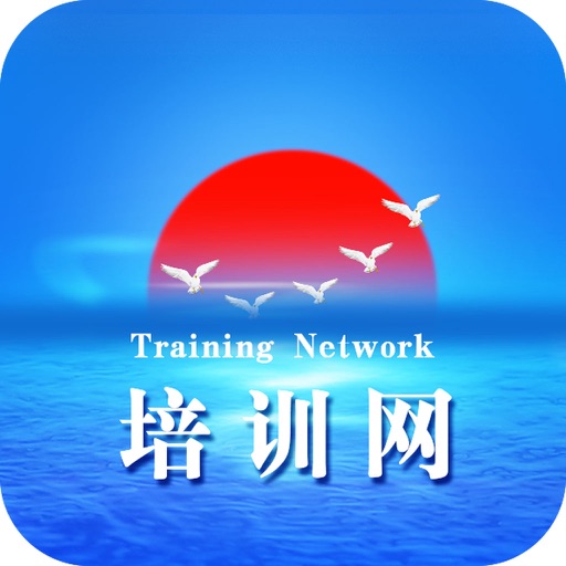 安徽培训网 iOS App