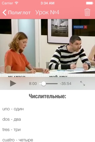 Полиглот - Испанский за 16 часов с Дмитрием Петровым screenshot 2