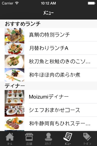 ムッシュMoizumi screenshot 3